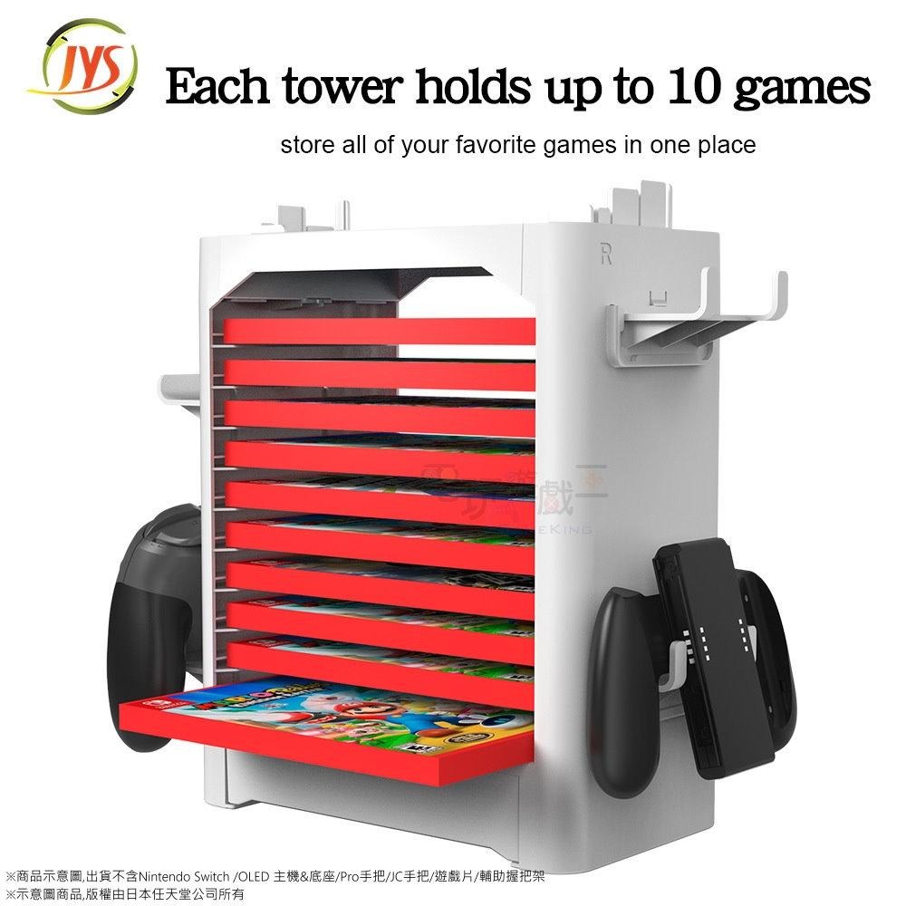 ☆電玩遊戲王☆新品現貨 JYS NS SWITCH/OLED 多功能放置架 主機直立架+10片遊戲片 手把 遊戲收納架-細節圖5