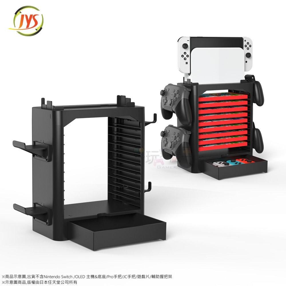 ☆電玩遊戲王☆新品現貨 JYS NS SWITCH/OLED 多功能放置架 主機直立架+10片遊戲片 手把 遊戲收納架-細節圖6