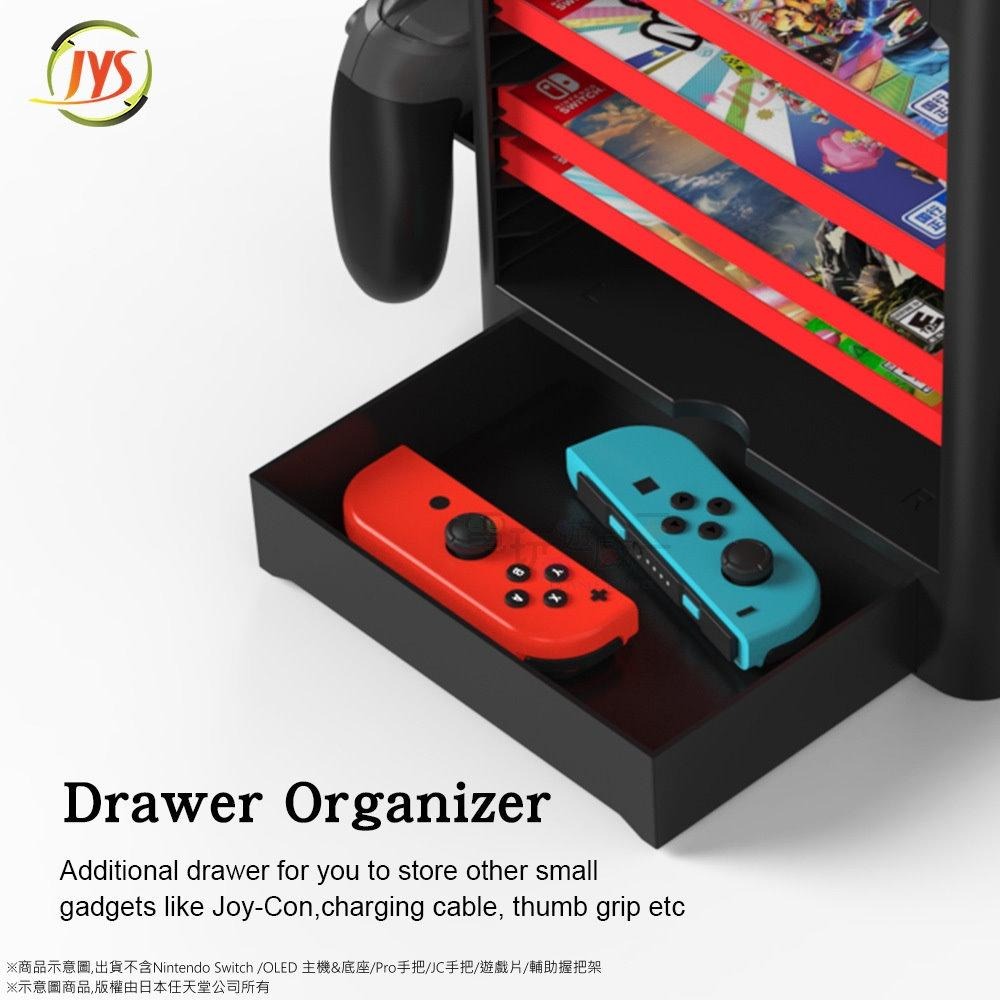 ☆電玩遊戲王☆新品現貨 JYS NS SWITCH/OLED 多功能放置架 主機直立架+10片遊戲片 手把 遊戲收納架-細節圖7
