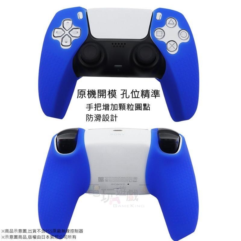 ☆電玩遊戲王☆新品熱賣 PS5 無線手把控制器 顆粒防滑 分離式 矽膠套 果凍套 保護套 四色任選 袋裝方便充電 超好握-細節圖3