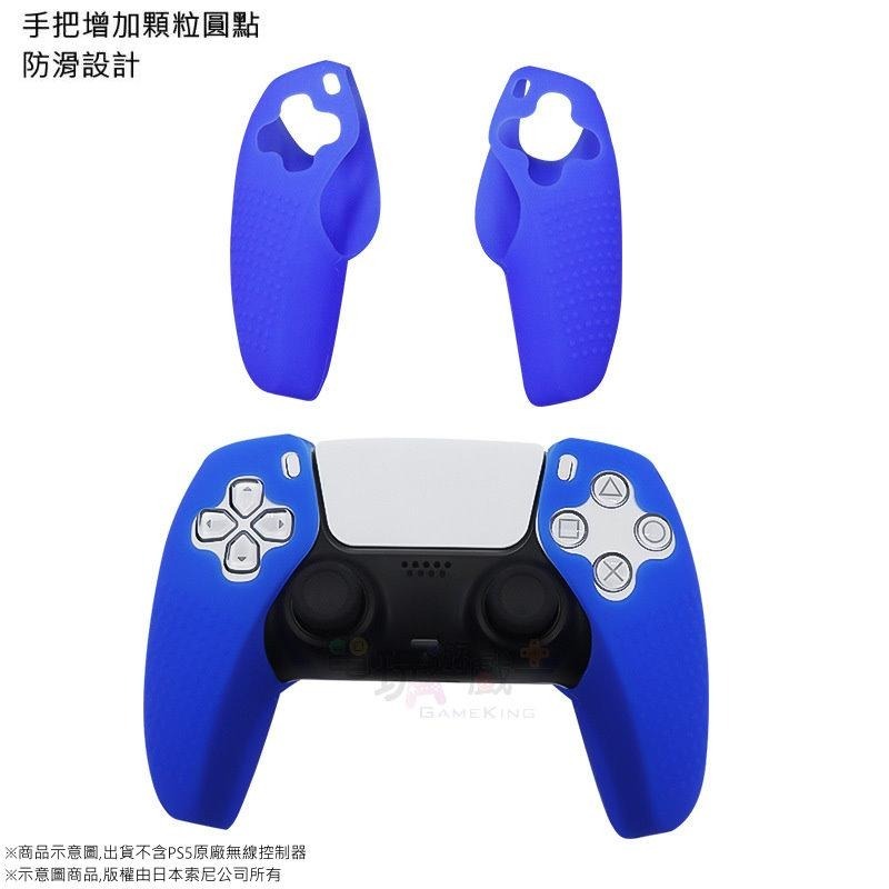 ☆電玩遊戲王☆新品熱賣 PS5 無線手把控制器 顆粒防滑 分離式 矽膠套 果凍套 保護套 四色任選 袋裝方便充電 超好握-細節圖5