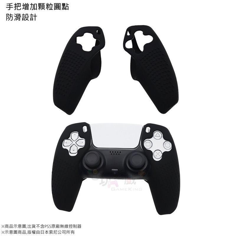 ☆電玩遊戲王☆新品熱賣 PS5 無線手把控制器 顆粒防滑 分離式 矽膠套 果凍套 保護套 四色任選 袋裝方便充電 超好握-細節圖6