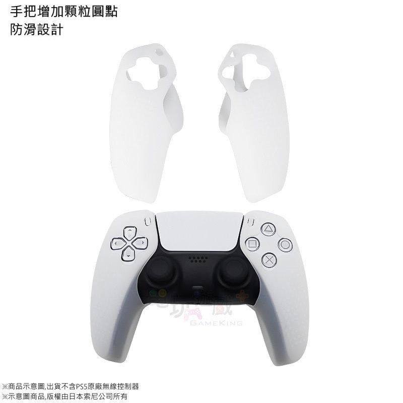 ☆電玩遊戲王☆新品熱賣 PS5 無線手把控制器 顆粒防滑 分離式 矽膠套 果凍套 保護套 四色任選 袋裝方便充電 超好握-細節圖7