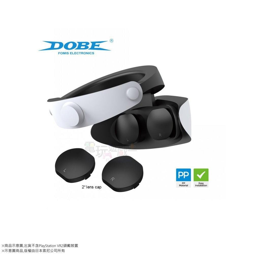☆電玩遊戲王☆新品現貨 DOBE PS5 PS VR2 眼鏡保護蓋 VR2頭盔鏡片 防刮蓋 防塵蓋 鏡頭蓋-細節圖2