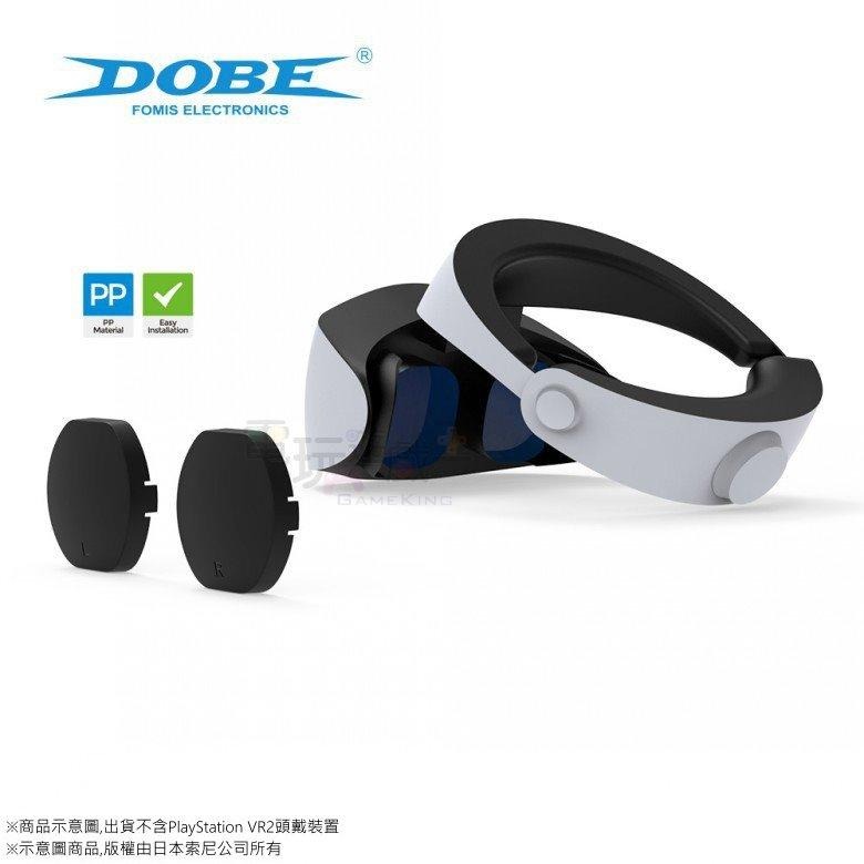 ☆電玩遊戲王☆新品現貨 DOBE PS5 PS VR2 眼鏡保護蓋 VR2頭盔鏡片 防刮蓋 防塵蓋 鏡頭蓋-細節圖3