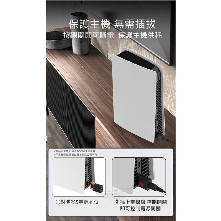 ☆電玩遊戲王☆新品現貨 IINE 良值原裝 PS5 PS4 主機電源開關斷電保護裝置 安全開關 L557-細節圖3