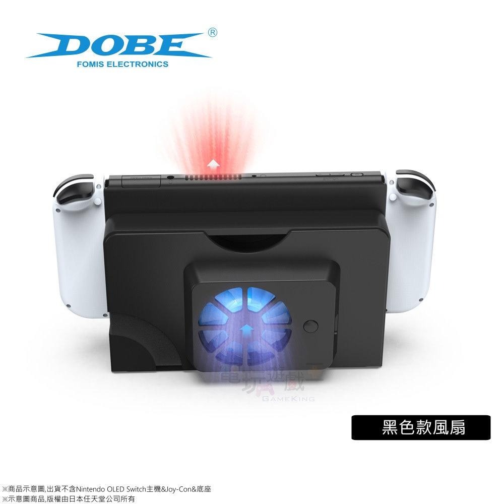 ☆電玩遊戲王☆新品現貨 DOBE 任天堂 Nintendo OLED Switch NS 主機底座散熱風扇-細節圖2