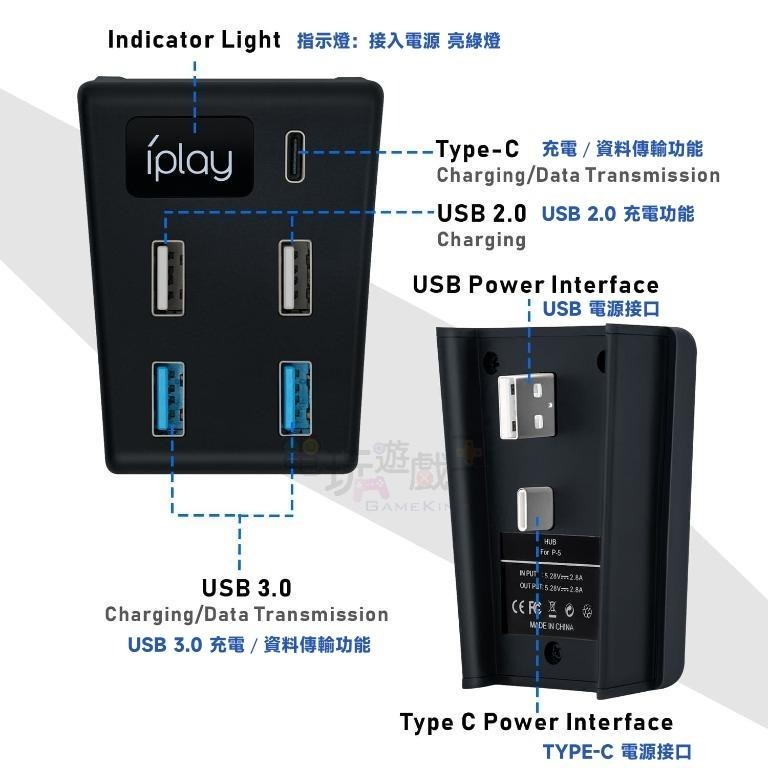 ☆電玩遊戲王☆新品現貨 iplay PS5 HUB USB 3.0 USB 2.0 傳輸速度集線器 擴充器 5IN1-細節圖2