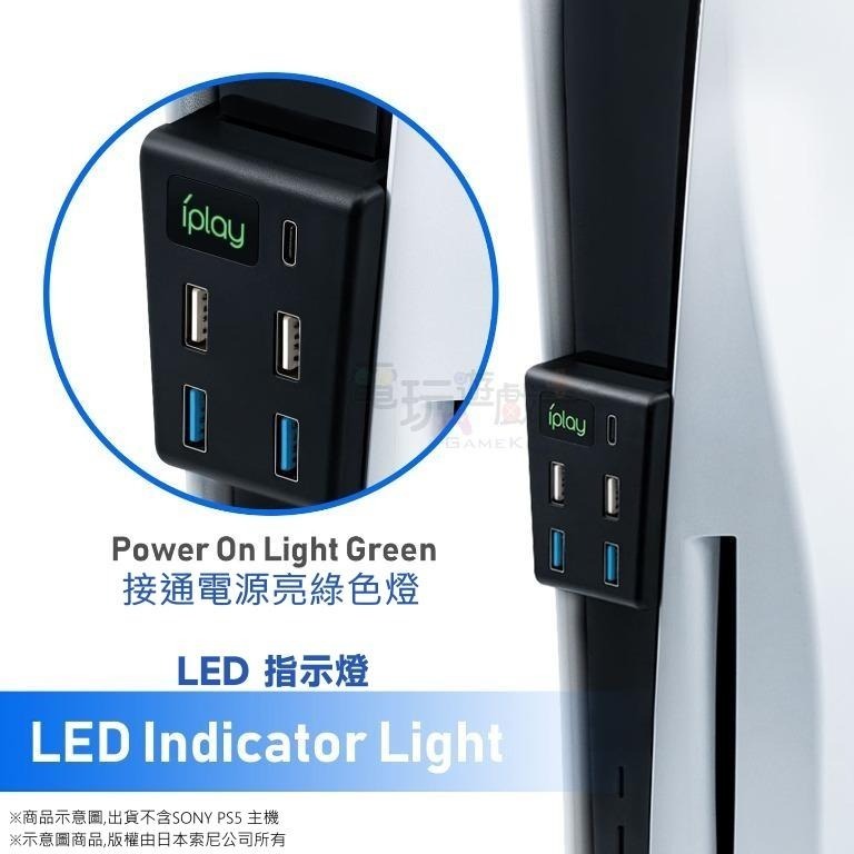☆電玩遊戲王☆新品現貨 iplay PS5 HUB USB 3.0 USB 2.0 傳輸速度集線器 擴充器 5IN1-細節圖3