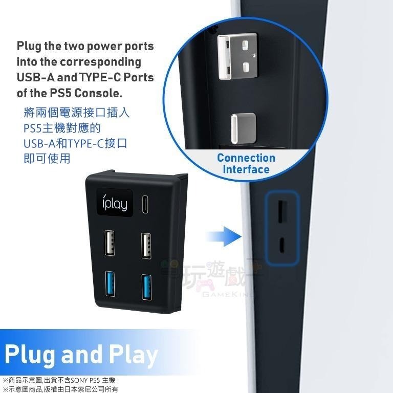 ☆電玩遊戲王☆新品現貨 iplay PS5 HUB USB 3.0 USB 2.0 傳輸速度集線器 擴充器 5IN1-細節圖4