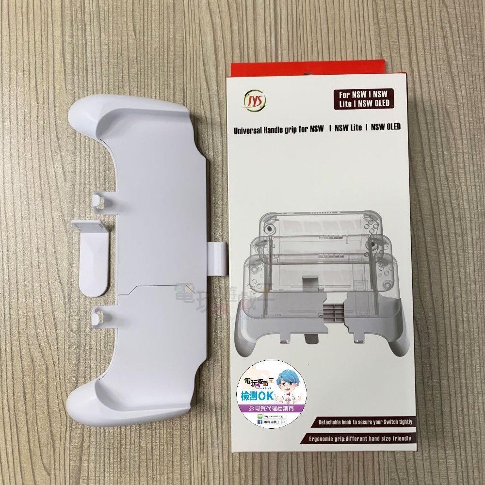 ☆電玩遊戲王☆新品現貨 Switch/Switch Lite/OLED Switch 主機伸縮握把 一體式保護手把套-細節圖2