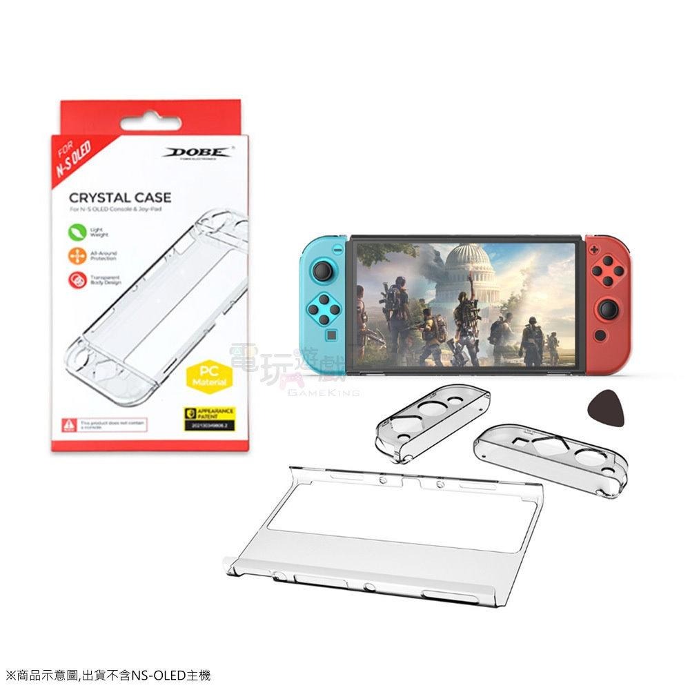 ☆電玩遊戲王☆現貨DOBE NS Nintendo Switch OLED 主機手把水晶保護殼