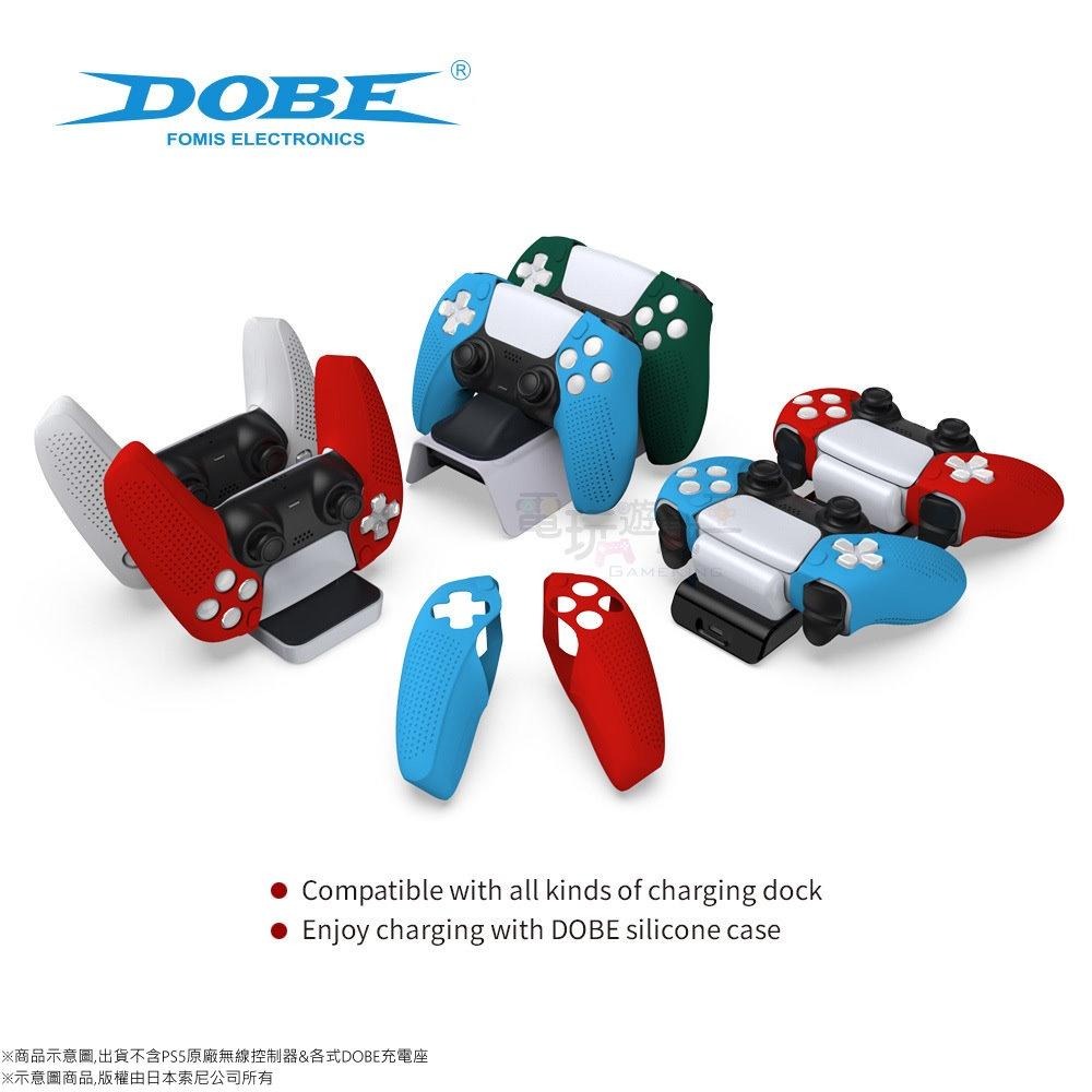 電玩遊戲王☆新品熱賣 DOBE PS5 無線手把控制器 矽膠套 果凍套 保護套 分離式 四色任選 盒裝方便充電 超好握-細節圖4