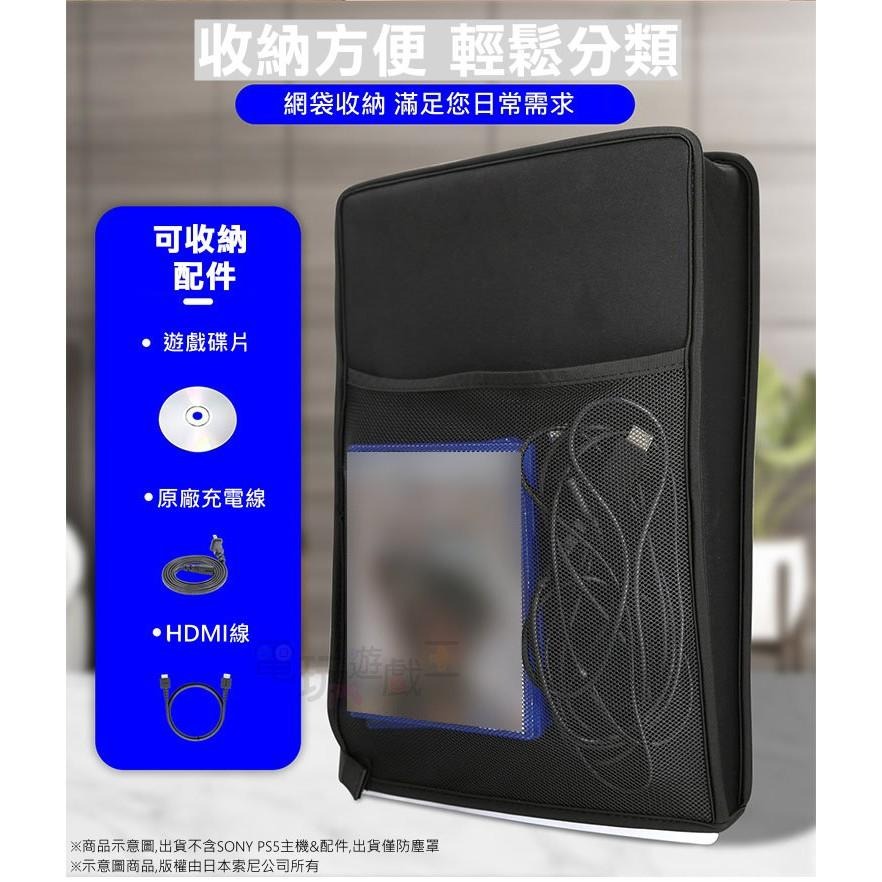 ☆電玩遊戲王☆新品現貨 良值 SONY PS5 光碟機版/數位版 通用款 主機防塵罩 防塵套 防塵保護包-細節圖4