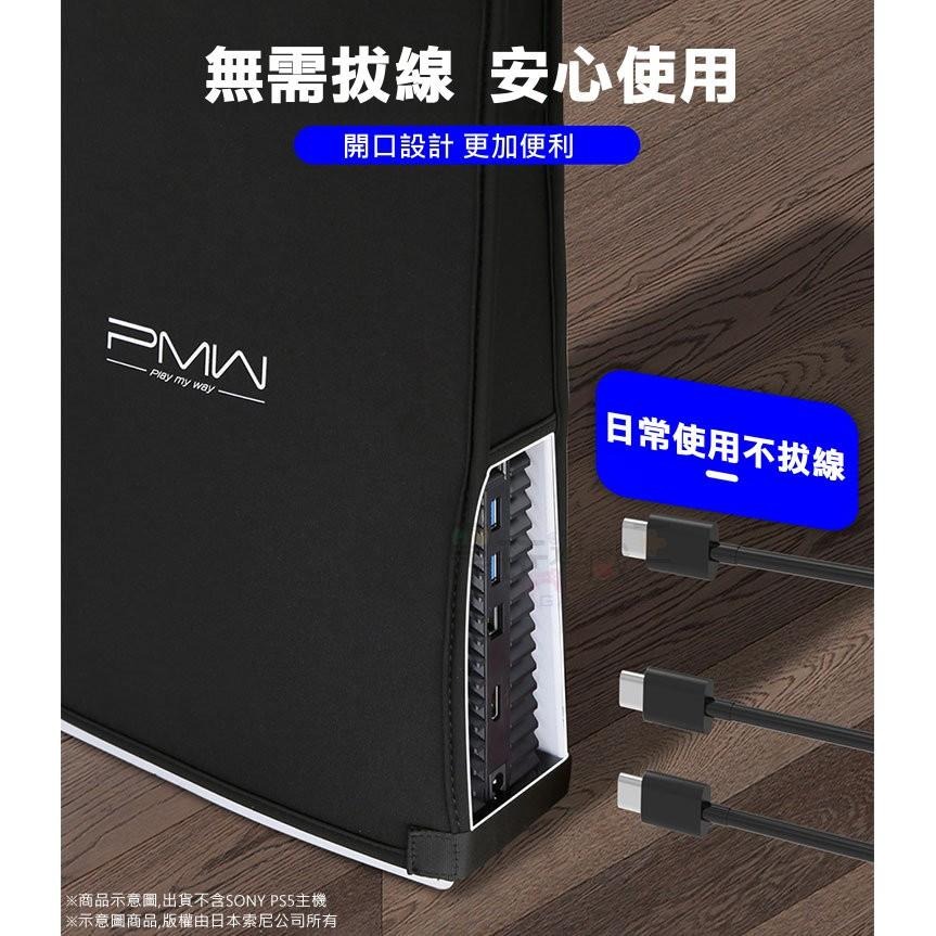☆電玩遊戲王☆新品現貨 良值 SONY PS5 光碟機版/數位版 通用款 主機防塵罩 防塵套 防塵保護包-細節圖5
