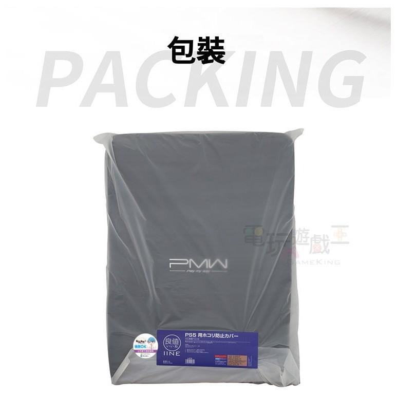 ☆電玩遊戲王☆新品現貨 良值 SONY PS5 光碟機版/數位版 通用款 主機防塵罩 防塵套 防塵保護包-細節圖6
