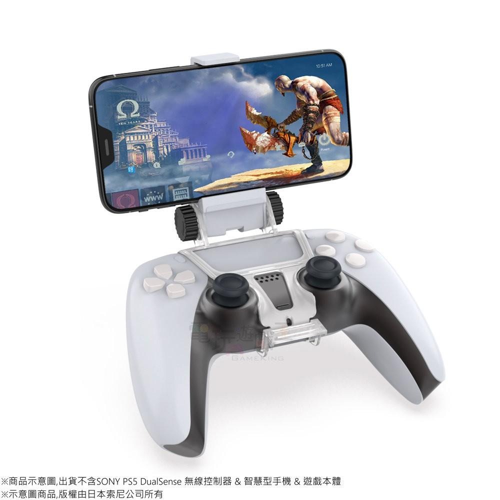 ☆電玩遊戲王☆新品現貨 DOBE PS5 藍牙手把手機支架 ANDROID 安卓 IOS 遊戲手把支架 可伸縮夾式-細節圖3