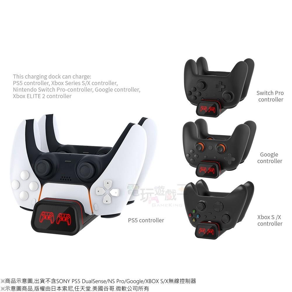 ☆電玩遊戲王☆新品現貨 DOBE PS5/XBOX Series/NS Pro/Google 手把通用充電組 雙手把座充-細節圖2