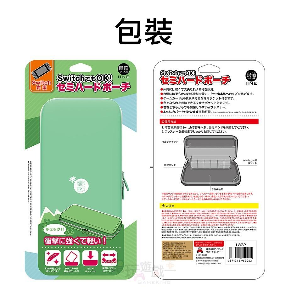 ☆電玩遊戲王☆新品現貨 良值 動森風 NS Switch 主機便攜包 硬殼包 EVA包 卡帶收納包-細節圖4