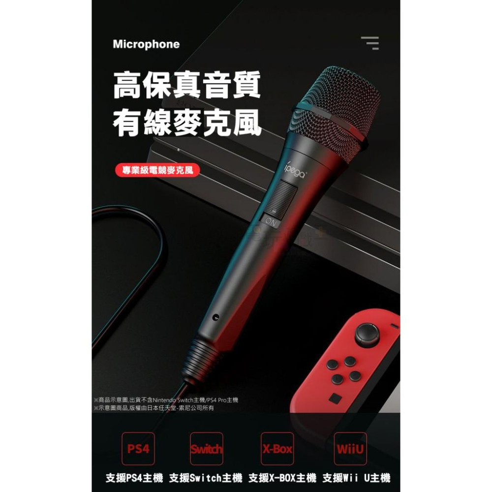 電玩遊戲王☆新品現貨 NS/WiiU/PS4/XB IPEGA USB有線麥克風 線長3米 @DAM/JOYSOUND-細節圖2