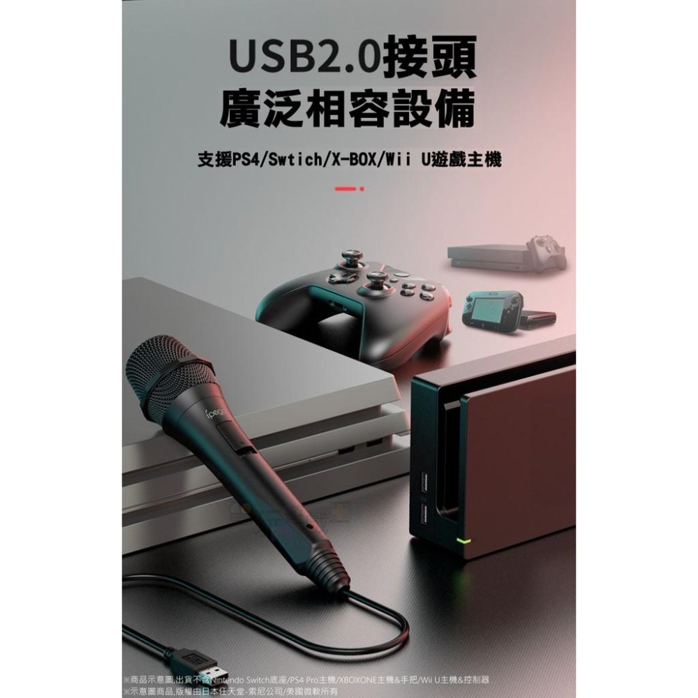 電玩遊戲王☆新品現貨 NS/WiiU/PS4/XB IPEGA USB有線麥克風 線長3米 @DAM/JOYSOUND-細節圖6