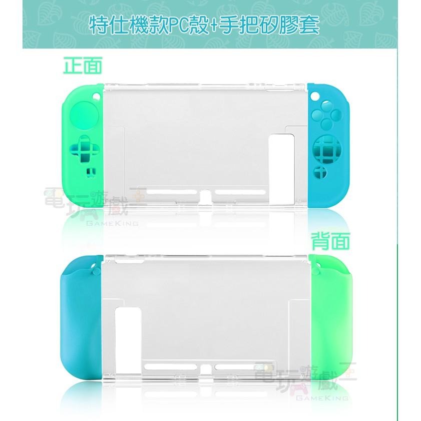 ☆電玩遊戲王☆新品現貨 阿吉托摩 Switch NS Joy-Con手把套+主機透明保護殼 動物森友會款-細節圖2