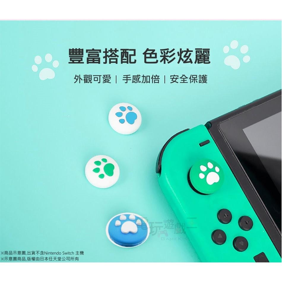 電玩遊戲王☆現貨 阿吉托摩 Switch NS Joy-Con手把 貓咪肉球 喵爪類比墊套 蘑菇頭 搖桿 動物森友會款-細節圖3