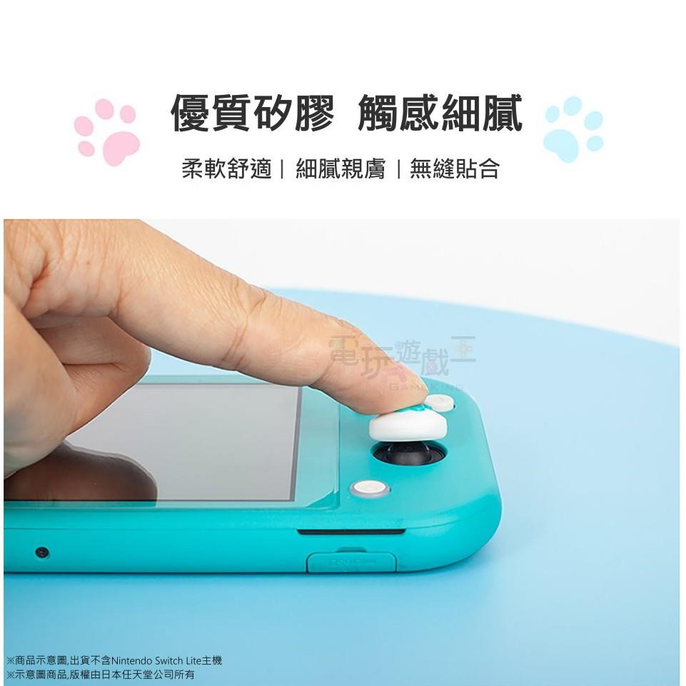電玩遊戲王☆現貨 阿吉托摩 Switch NS Joy-Con手把 貓咪肉球 喵爪類比墊套 蘑菇頭 搖桿 動物森友會款-細節圖4