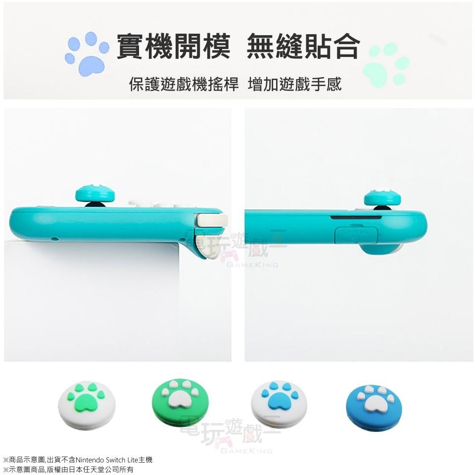 電玩遊戲王☆現貨 阿吉托摩 Switch NS Joy-Con手把 貓咪肉球 喵爪類比墊套 蘑菇頭 搖桿 動物森友會款-細節圖5