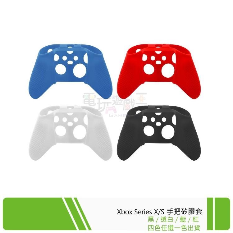 電玩遊戲王☆全新現貨 Xbox Series X / S 手把矽膠果凍套 藍 黑 紅 白 四色可選 手把保護套 果凍套-細節圖2