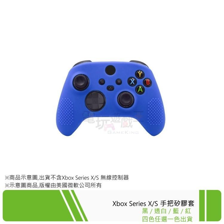 電玩遊戲王☆全新現貨 Xbox Series X / S 手把矽膠果凍套 藍 黑 紅 白 四色可選 手把保護套 果凍套-細節圖3