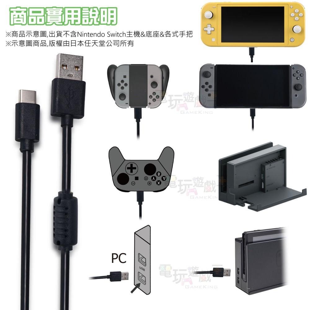 ☆電玩遊戲王☆新品現貨 OIVO NS Switch Lite主機 PRO手把 TYPE-C USB充電線 1.8M-細節圖3