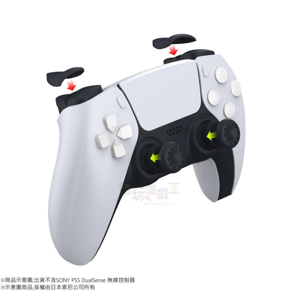 ☆電玩遊戲王☆新品現貨 DOBE PS5 FPS快撥套件 類比搖桿套+手把控制器L2/R2 扳機增強套件 快撥鍵 撥片-細節圖3