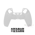 ☆電玩遊戲王☆全新現貨 PS5 無線手把控制器 矽膠套 果凍套 保護套 藍 黑 紅 白 四色任選 顆粒防滑款-規格圖3