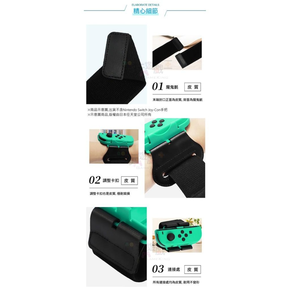 ☆電玩遊戲王☆新品現貨 阿吉托摩 Switch NS Joy-Con手把控制器 腕帶 臂帶 手環 綁帶 跳舞 舞力全開-細節圖4