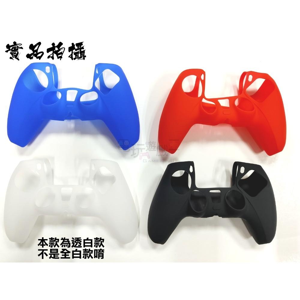 ☆電玩遊戲王☆全新現貨 PS5 無線手把控制器 矽膠套 果凍套 保護套 藍 黑 紅 白 四色任選 噴油防滑款-細節圖4