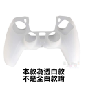 ☆電玩遊戲王☆全新現貨 PS5 無線手把控制器 矽膠套 果凍套 保護套 藍 黑 紅 白 四色任選 噴油防滑款-規格圖4