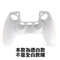 ☆電玩遊戲王☆全新現貨 PS5 無線手把控制器 矽膠套 果凍套 保護套 藍 黑 紅 白 四色任選 噴油防滑款-規格圖3