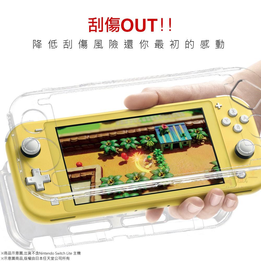 電玩遊戲王☆現貨 富雷迅 FlashFire NS Switch Lite 主機 全罩式水晶保護殼 加送PET螢幕保護貼-細節圖5