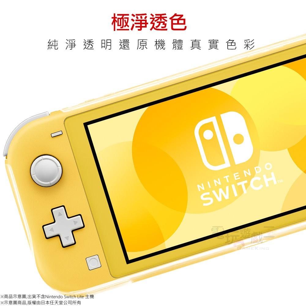 電玩遊戲王☆現貨 富雷迅 FlashFire NS Switch Lite 主機 半罩式水晶保護殼 加送PET螢幕保護貼-細節圖3