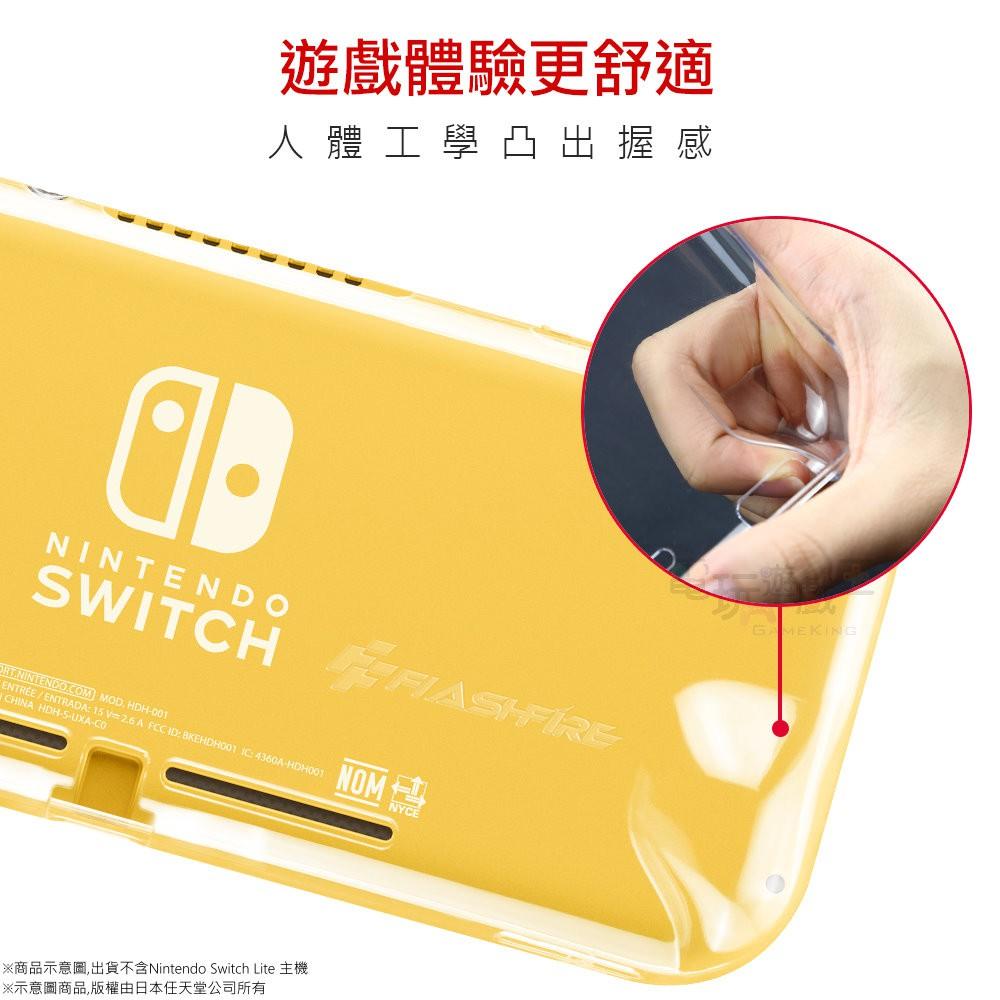 電玩遊戲王☆現貨 富雷迅 FlashFire NS Switch Lite 主機 半罩式水晶保護殼 加送PET螢幕保護貼-細節圖4