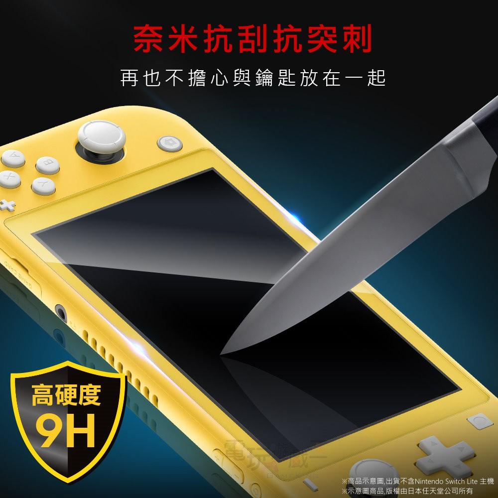 電玩遊戲王☆現貨 富雷迅 FlashFire NS Switch Lite 主機 9H 鋼化玻璃貼 2.5D 疏水疏油-細節圖6