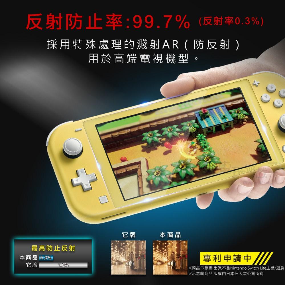 電玩遊戲王☆現貨 富雷迅 FlashFire NS Switch Lite 主機 9H 鋼化玻璃貼 2.5D 疏水疏油-細節圖7