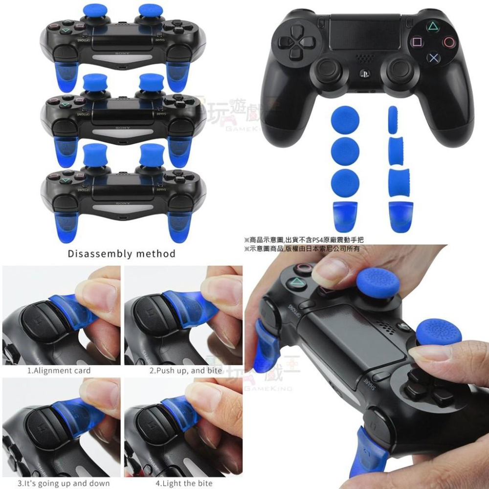 電玩遊戲王☆新品現貨 PS4 WOOT FPS按鍵競技套件 手把控制器按鍵&類比搖桿增強組 類比搖桿套 快撥鍵-細節圖4