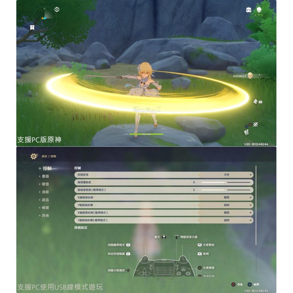 電玩遊戲王☆新品現貨 PS4/PC 無線手把控制器 連發 振動 六軸 耳麥 支援手把開機 觸控滑動 原神可用-細節圖3