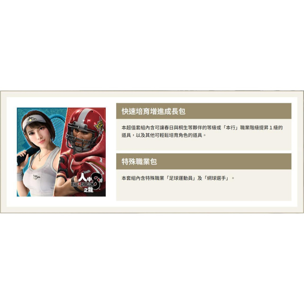 ☆電玩遊戲王☆新品現貨 PS5 人中之龍8 亞中版 附預購特典(特製撲克牌)-細節圖3