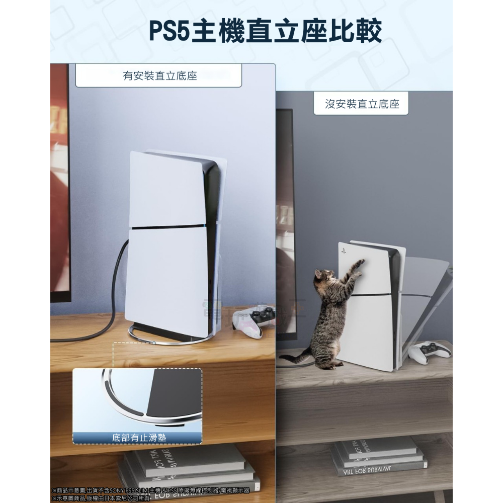 ☆電玩遊戲王☆新品現貨 副廠 PS5 SLIM/PS5 光碟/數位版 主機專用直立架 直立底座 底座 支架 盒裝 黑 白-細節圖5