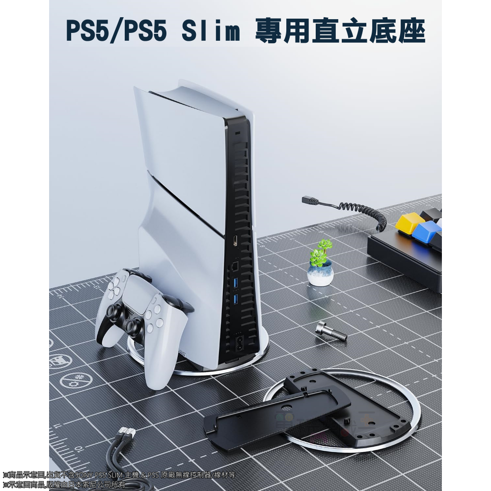 ☆電玩遊戲王☆新品現貨 副廠 PS5 SLIM/PS5 光碟/數位版 主機專用直立架 直立底座 底座 支架 盒裝 黑 白-細節圖6