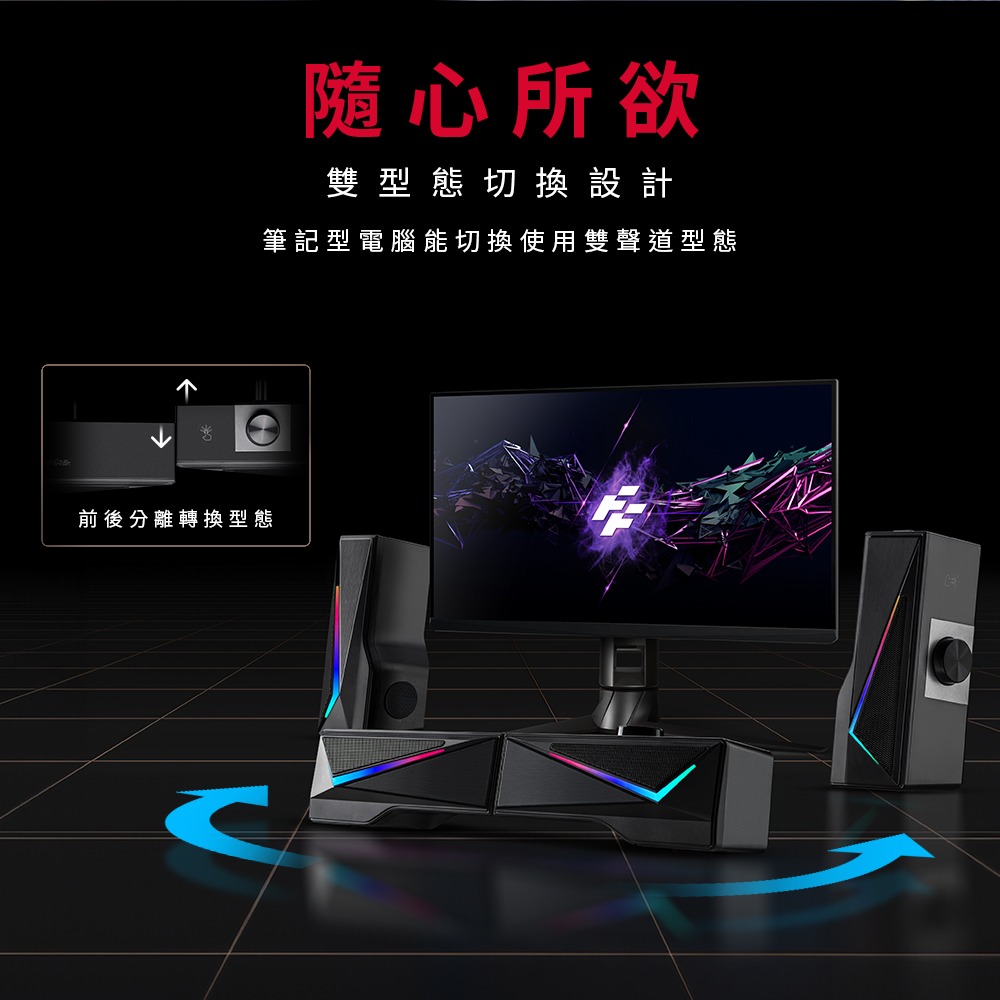 電玩遊戲王Flashfire V101 電競變形藍芽喇叭 FlashFire Transform soundbar BT-細節圖7