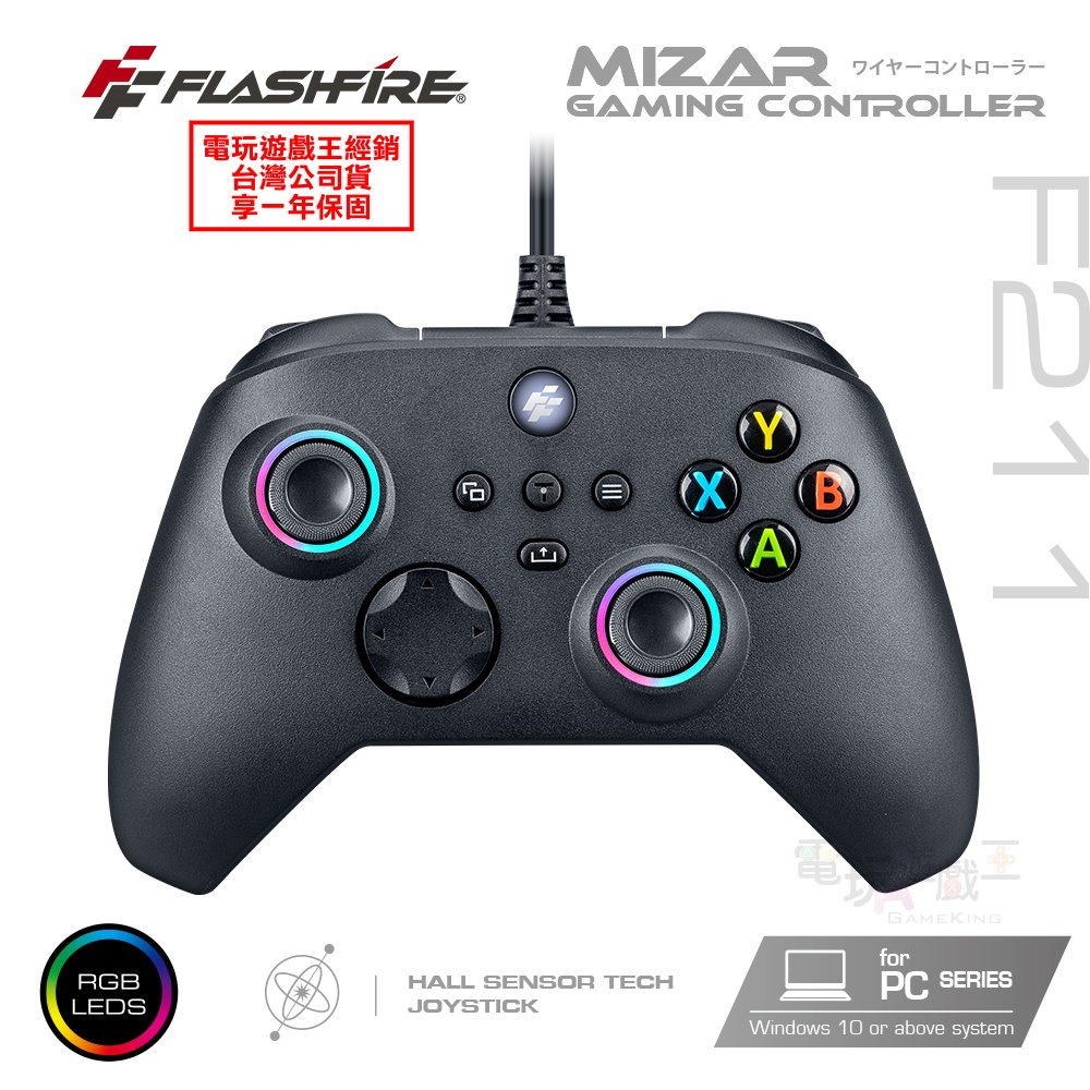 電玩遊戲王☆新品預購 富雷迅 Flashfire Mizar PC 有線遊戲手把 霍爾搖桿 連發 編程 巨集 RGB彩燈-細節圖2